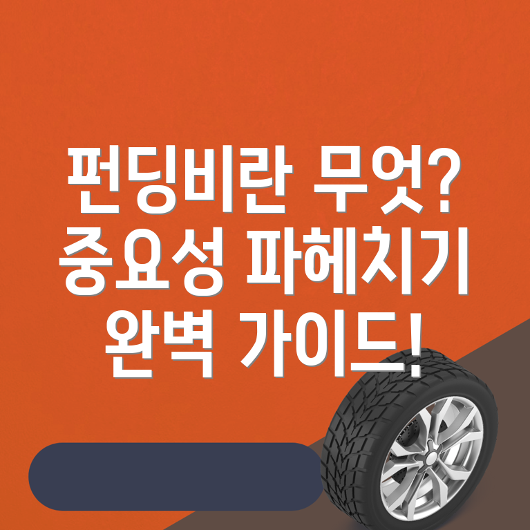 바이비트 펀딩비