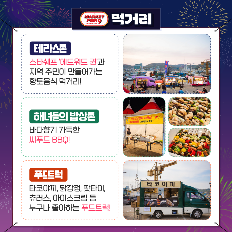 구룡포회센터 이미지