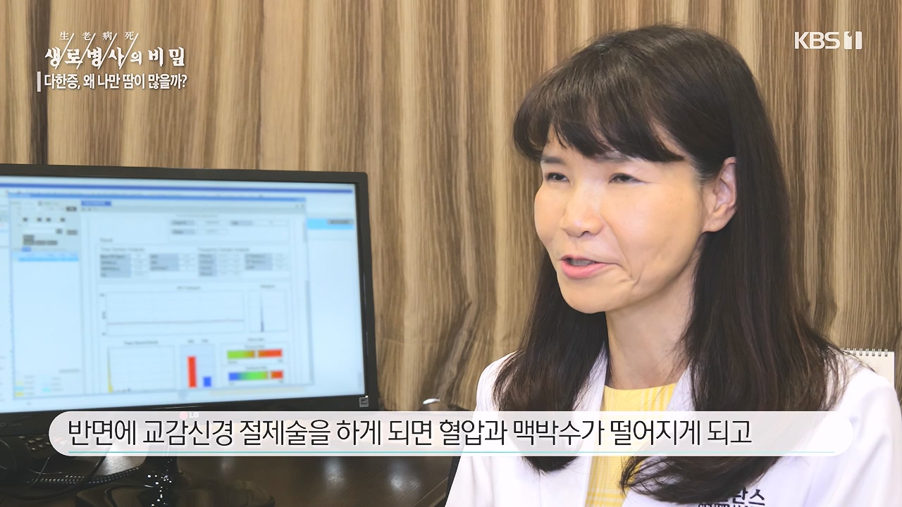 생로병사의 비밀.E882.230907p-NEXT.mp4_20230908_211844.831.jpg