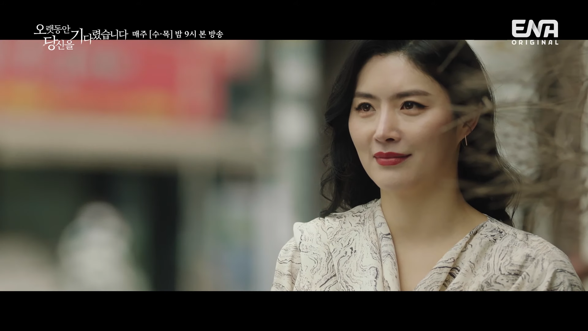 오랫동안 당신을 기다렸습니다. 9회 10회
