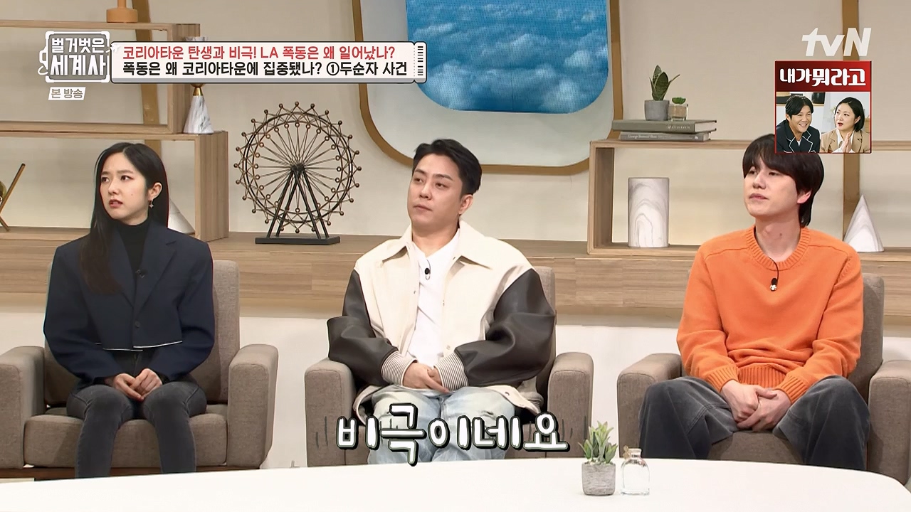 벌거벗은 세계사.E127.231129p-NEXT.mp4_20240608_171247.780.jpg