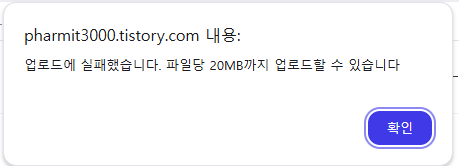 용량제한-20MB