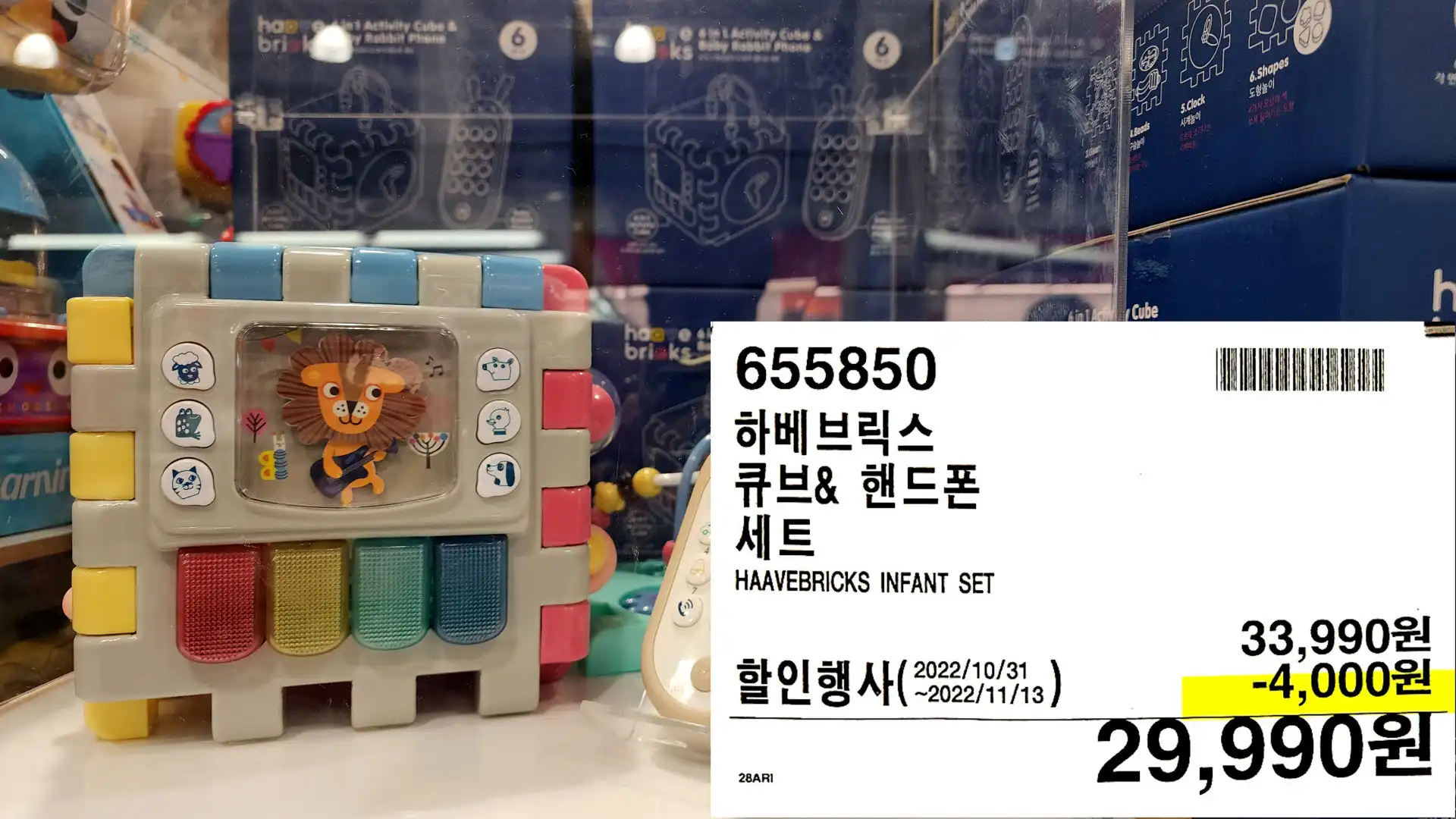 하베브릭스
큐브& 핸드폰
세트
HAAVEBRICKS INFANT SET
29,990원