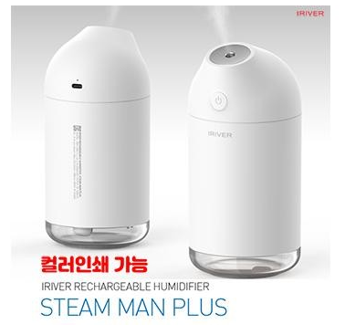  아이리버 휴대용 미니 가습기 추천 인쇄 제작