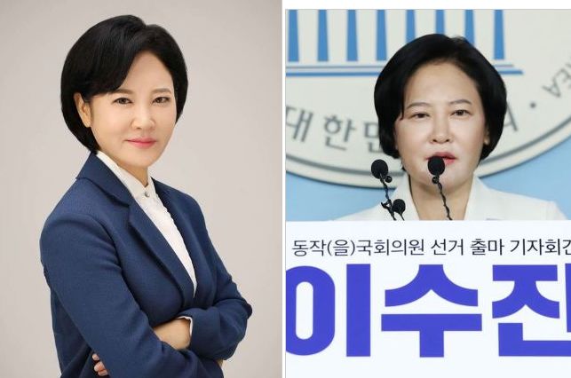  서울 동작을 이수진 당선자 프로필. 나경원 패배.