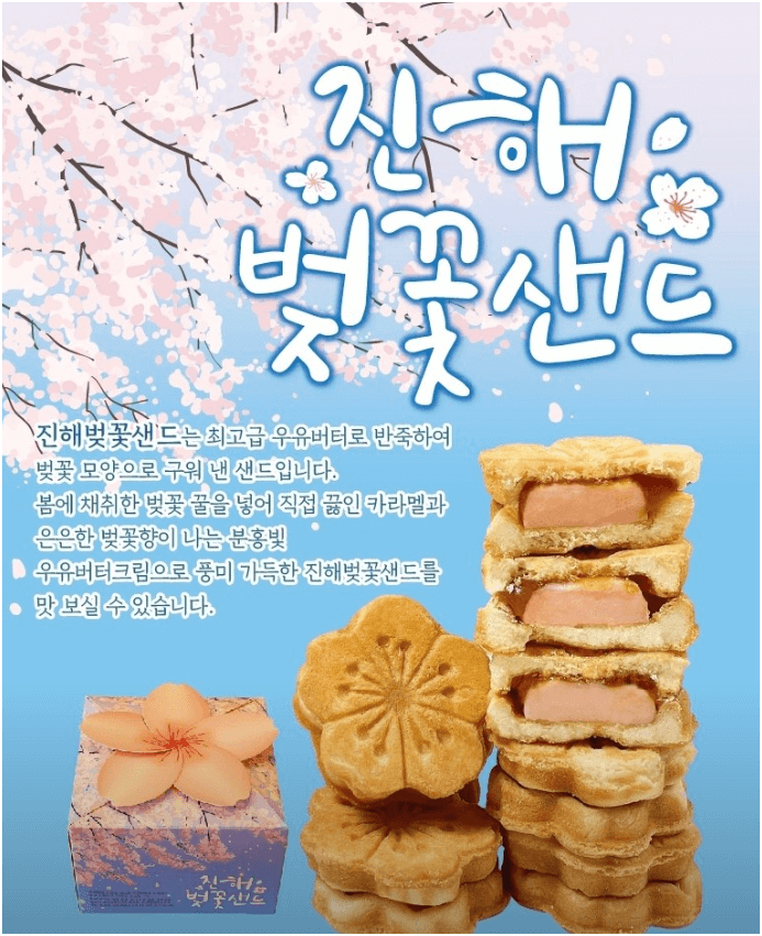 2025 진해군항제 진해 맛집 추천 BEST 11, 실패 없는 맛집 리스트!