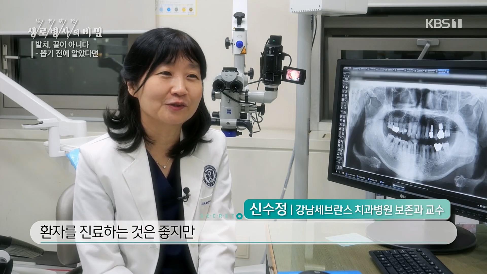 생로병사의 비밀.E855.230208p.H264-F1RST.mp4_20230214_194730.229.jpg