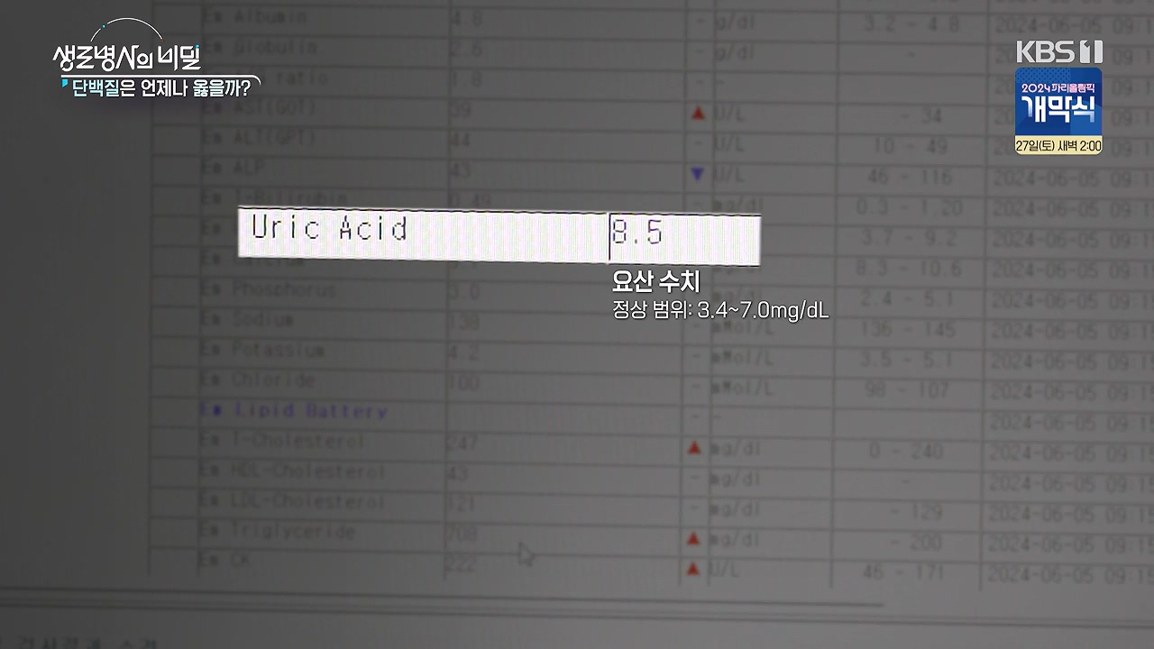 생로병사의 비밀.E921.240725p-NEXT.mp4_20240725_203012.976.jpg
