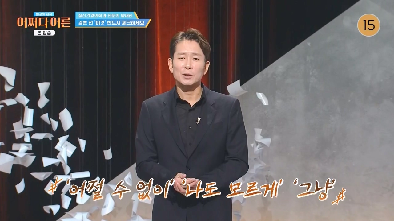 어쩌다 어른.E42.240207p-NEXT.mp4_20240208_205116.233.jpg
