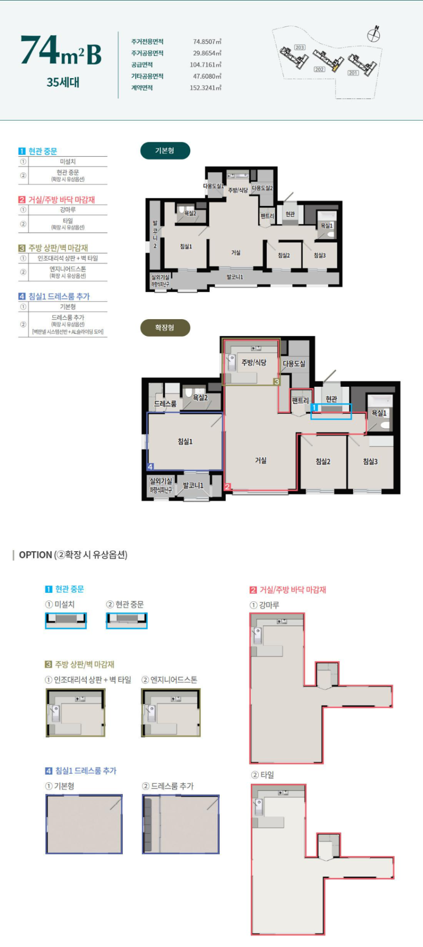 펜타힐즈 푸르지오 2차 74B