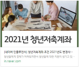 청년희망적금통장, 청년형 소득공제 장기펀드 1