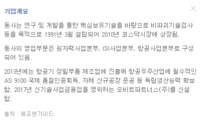 오르비텍