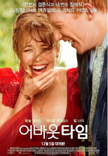 붉은 드레스를 입고 환하게 웃고 있는 레이첼 맥아담스와 함께 미소 짓는 도널 글리슨