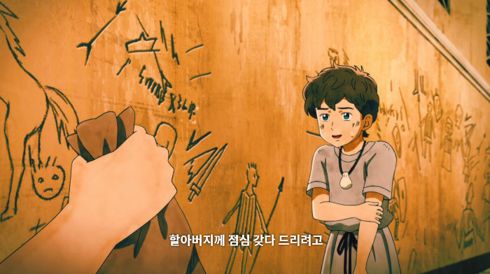신 테르마이 로마이 줄거리