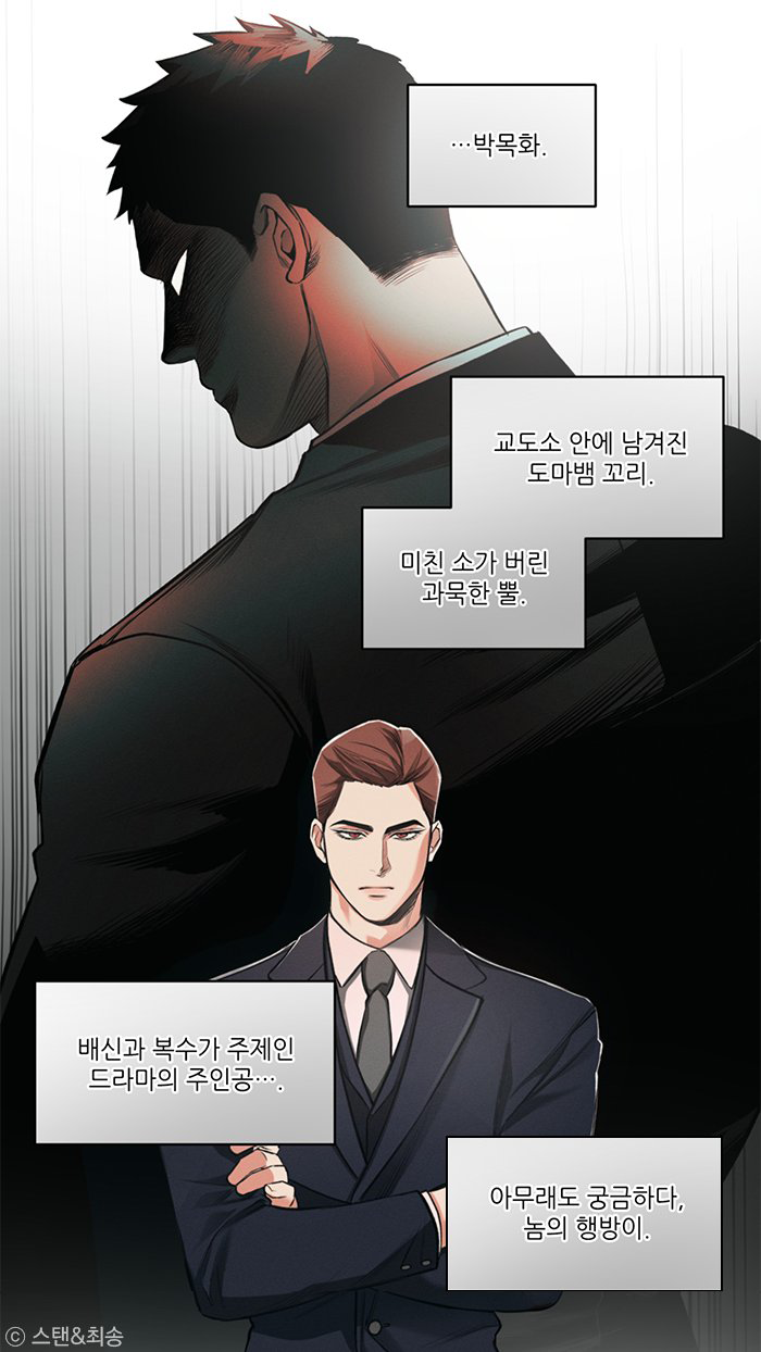  봄툰 3월의 보름을 조심하라 성인 무료 웹툰 [스탠&최송]