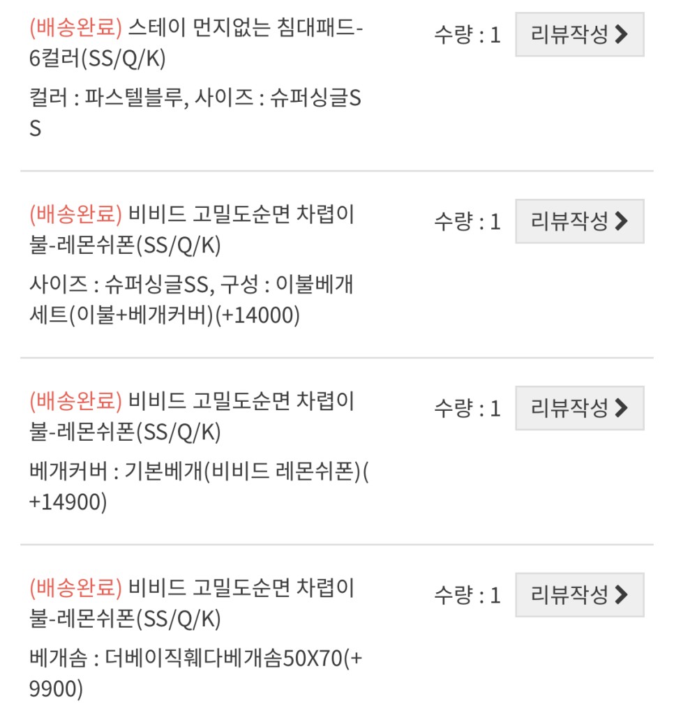 오늘의 집 인테리어 이케아 가구와 마틸라 침구, 오늘의집으로 2