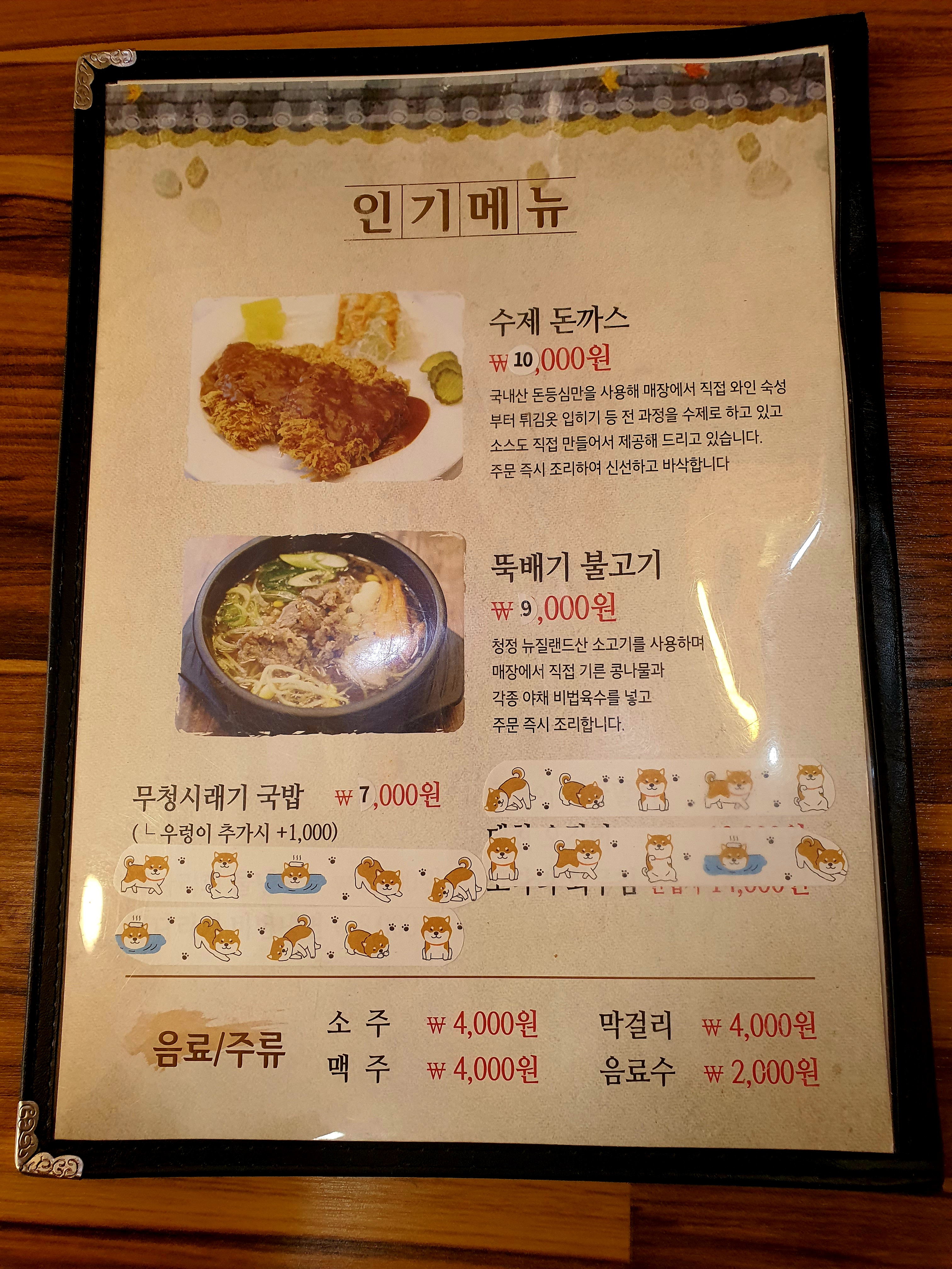 청담옥