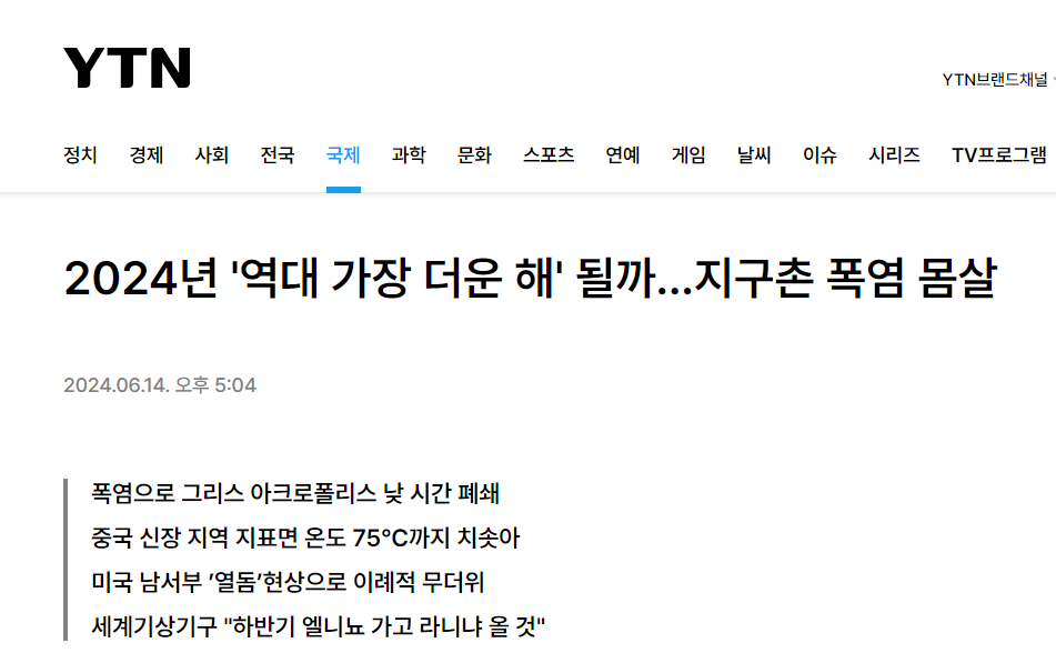 폭염