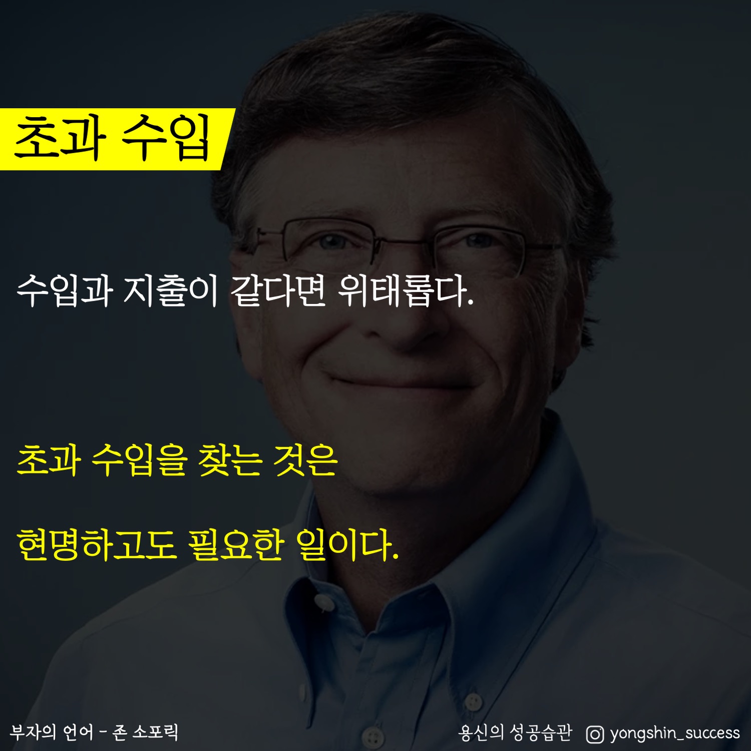 관조 부자 거지 부자의 관조 언어 3