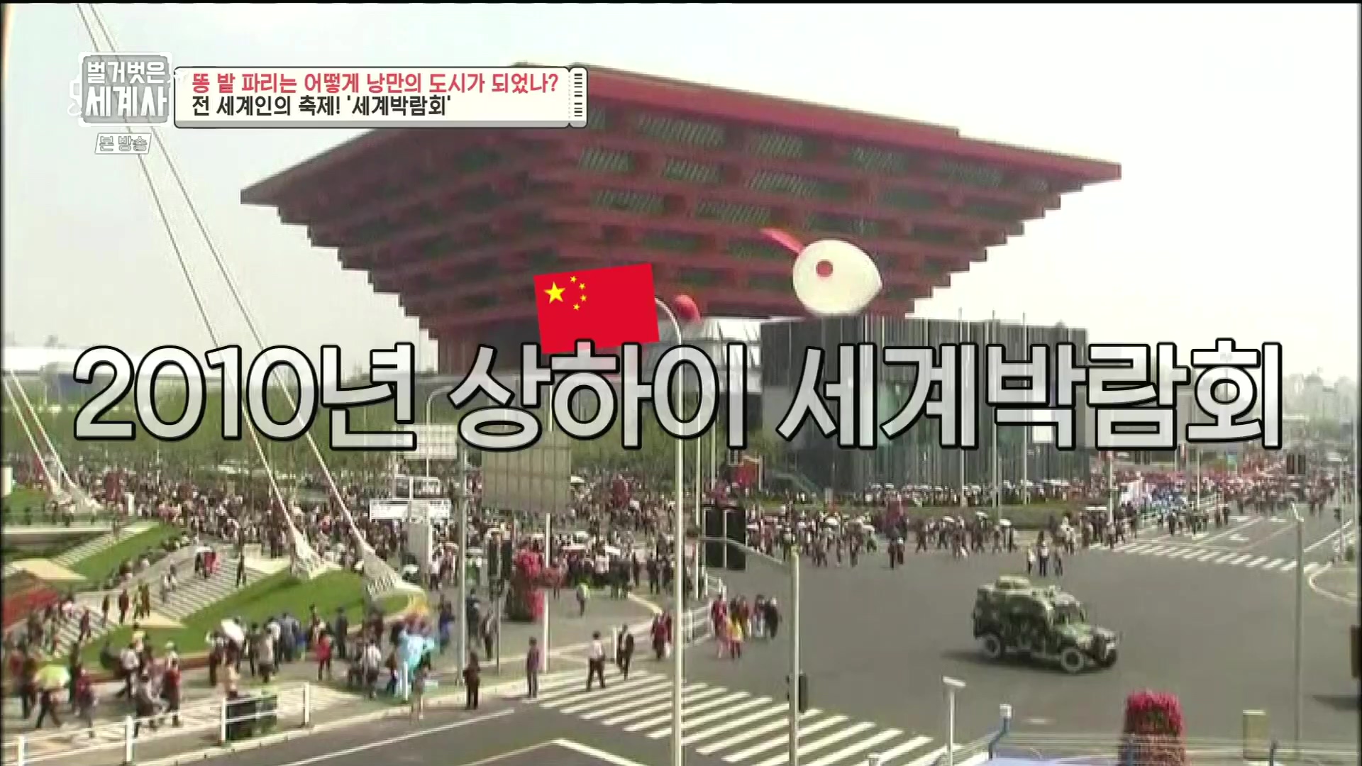 벌거벗은 세계사.E96.230425p.H264-F1RST.mp4_20231125_173638.798.jpg