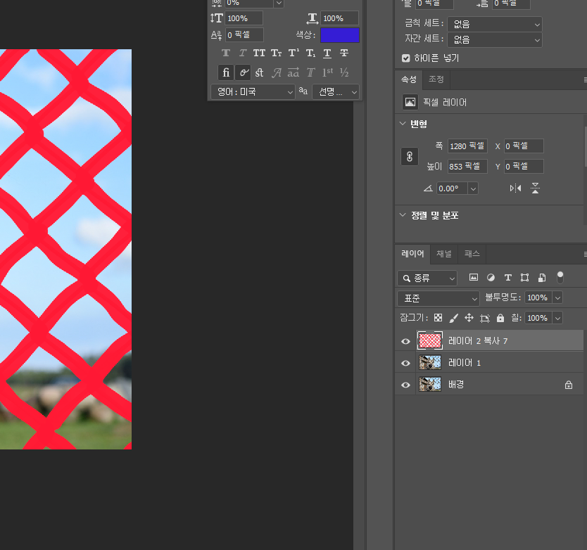 포토샵 철조망 지우기 이미지 부분 제거 09