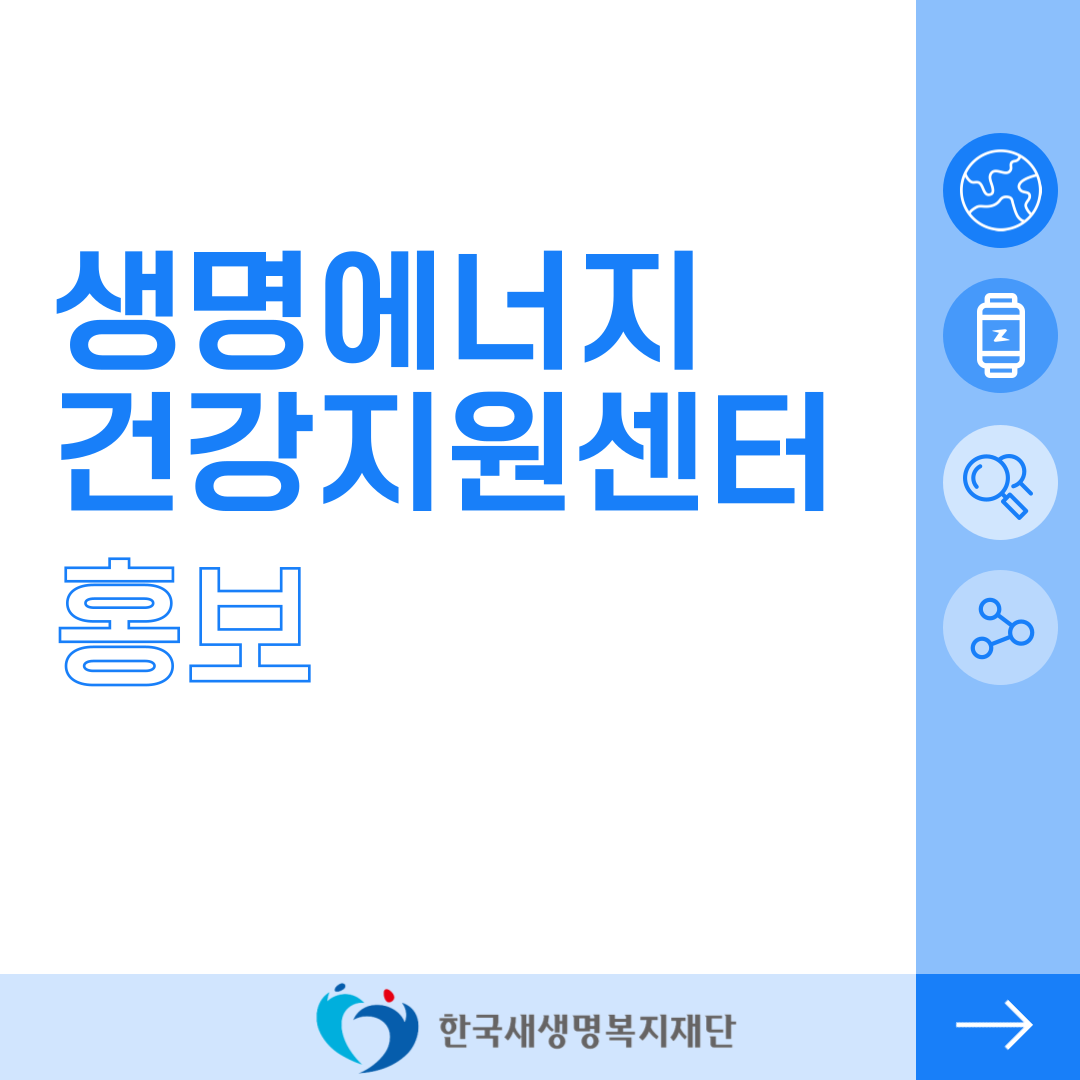 생명에너지 이미지
