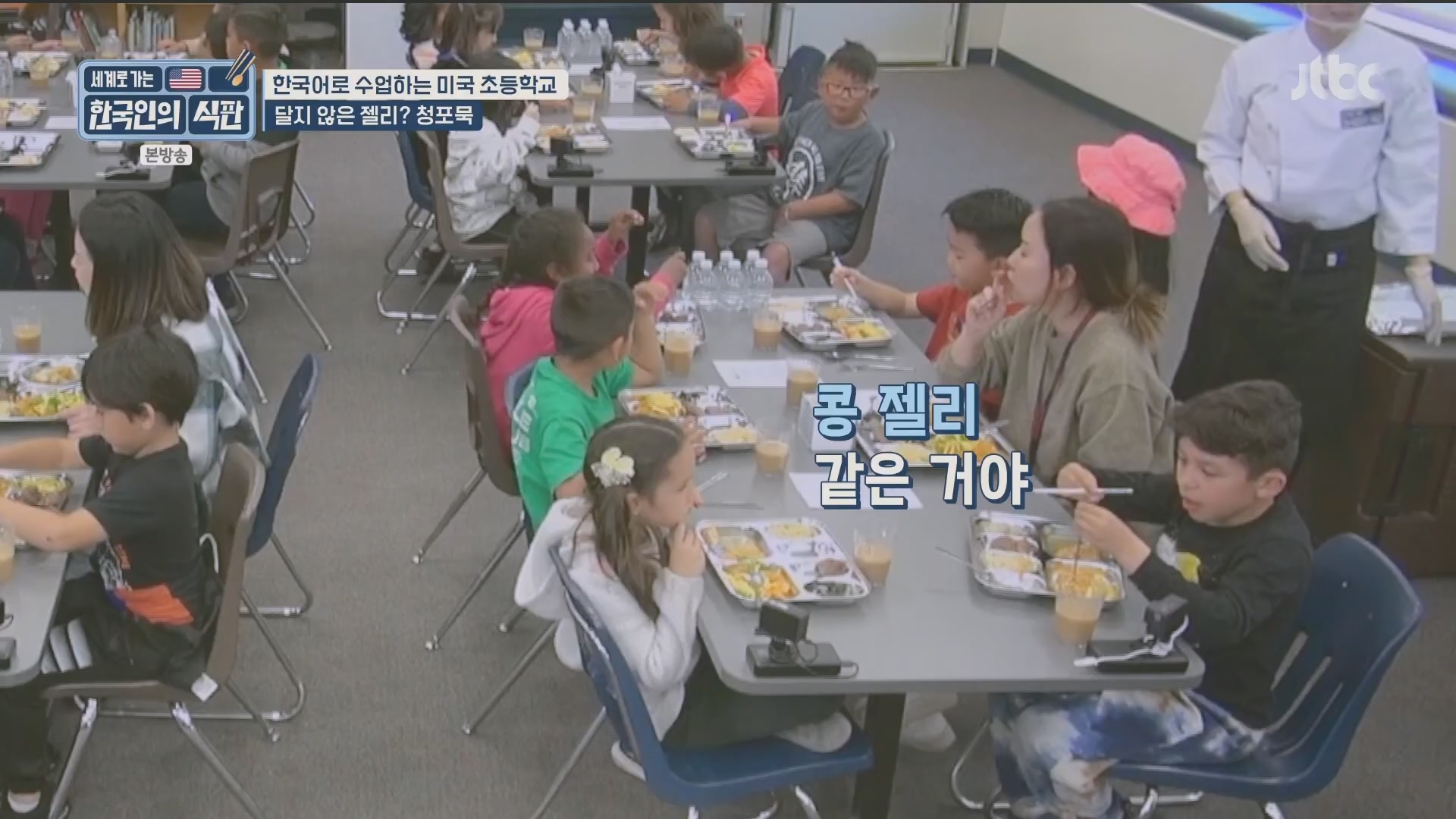 한국인의 식판.E08.230513p.H264-F1RST.mp4_20231012_211249.728.jpg