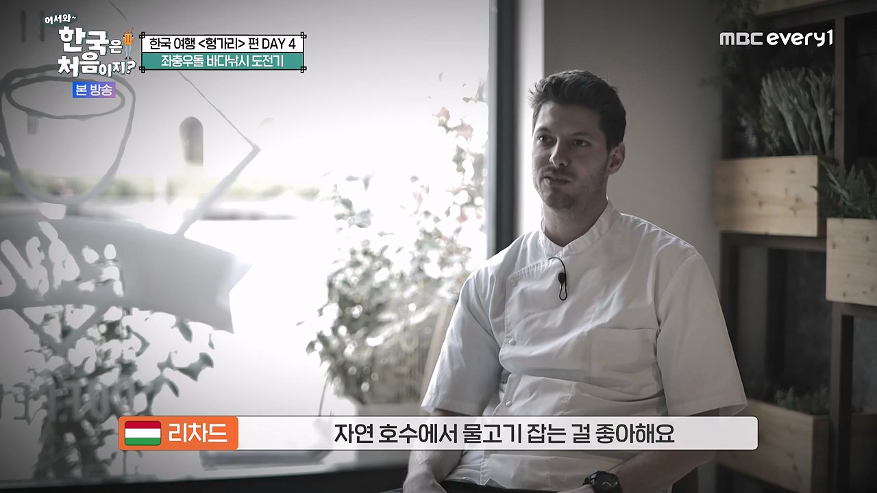 어서와 한국은 처음이지 시즌2.E319.240621p-NEXT.mp4_20240621_202653.432.jpg