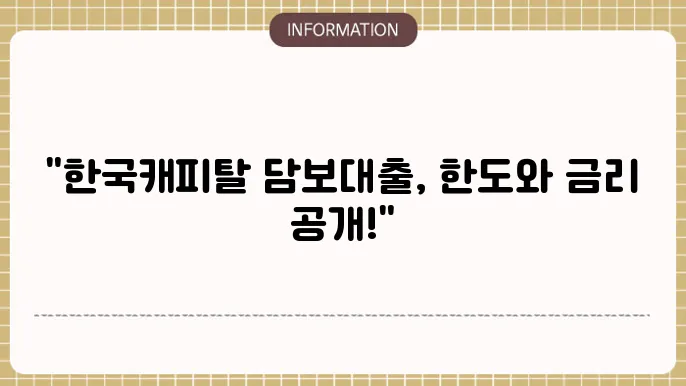 자동차 담보 대출 절차 및 준비물