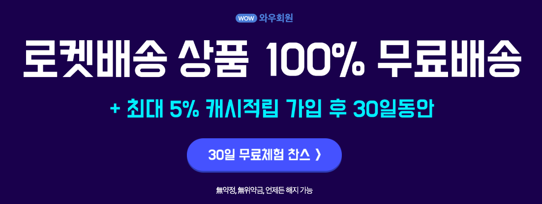 30일 무료체험 찬스로 시청하기