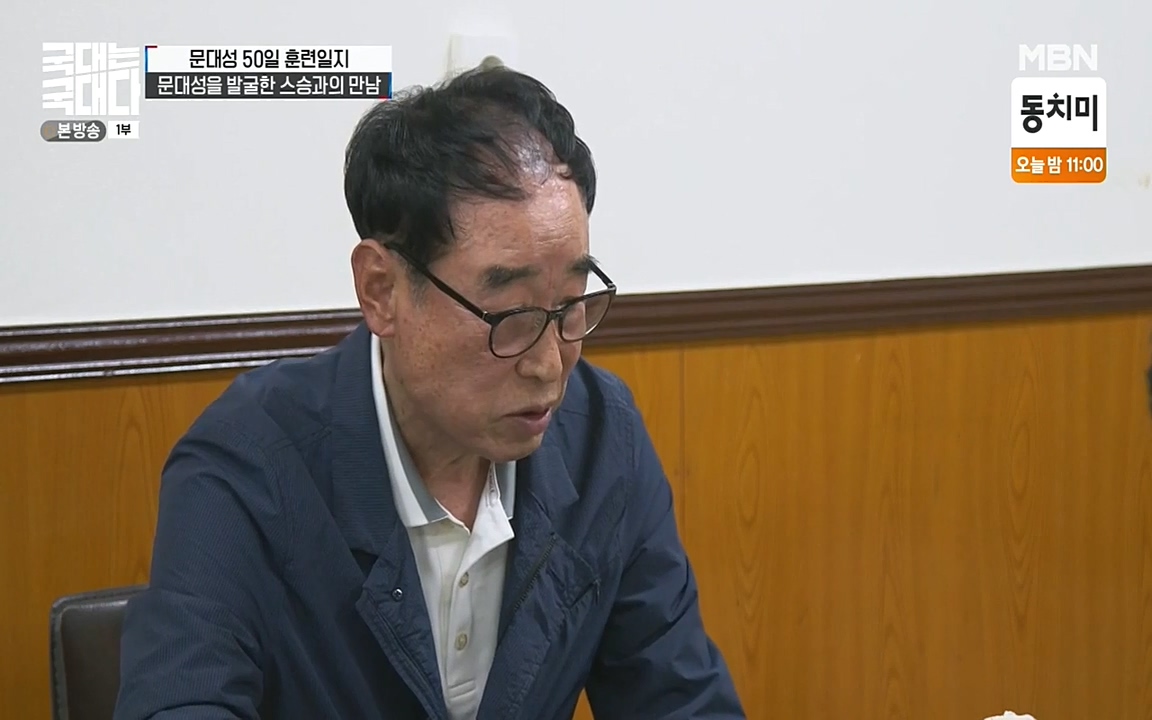 국대는 국대다.E12.220529p-NEXT.mp4_20220529_184000.545.jpg