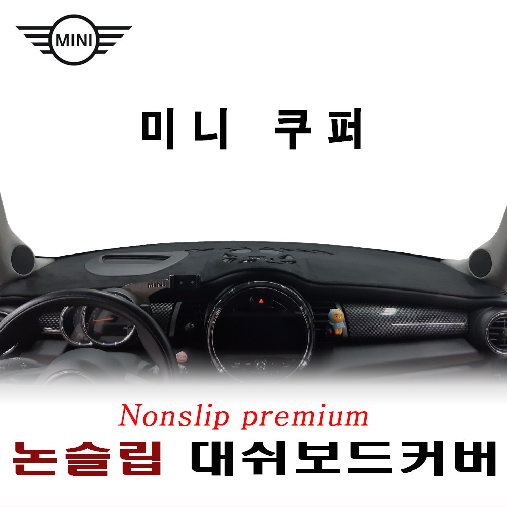  bmw 미니 대쉬보드커버 추천 BEST TOP 15 난반사 차단, 실내온도 유지