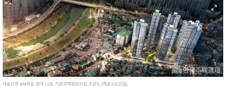 DL건설, 대전 대둔산로 494번길(유천동)일원 1BL 가로주택정비사업 ㅣ 금호건설,  울산 남구 신정동 공동주택 신축공사 수주