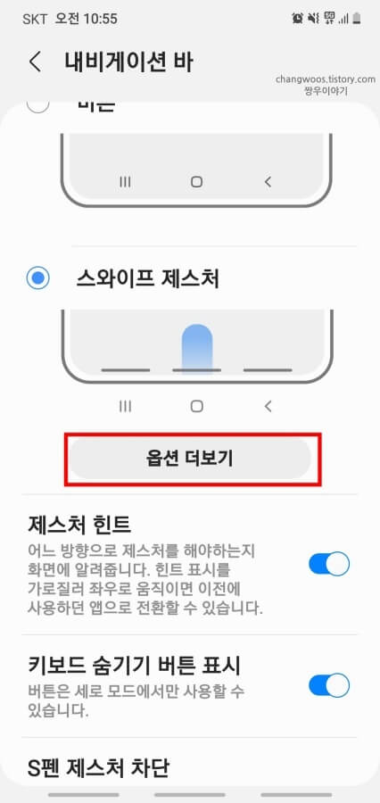 옵션-더보기-버튼