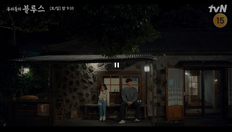 우리들의 블루스 정준과 영옥이 가파도에서 하룻밤을 보내기 직전 스틸컷