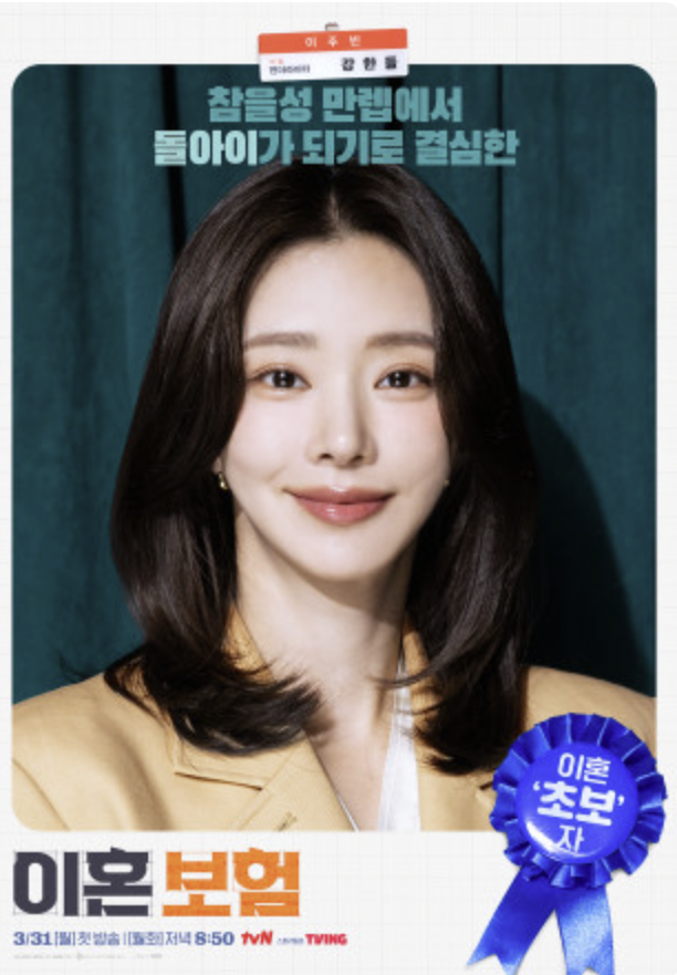 이혼보험