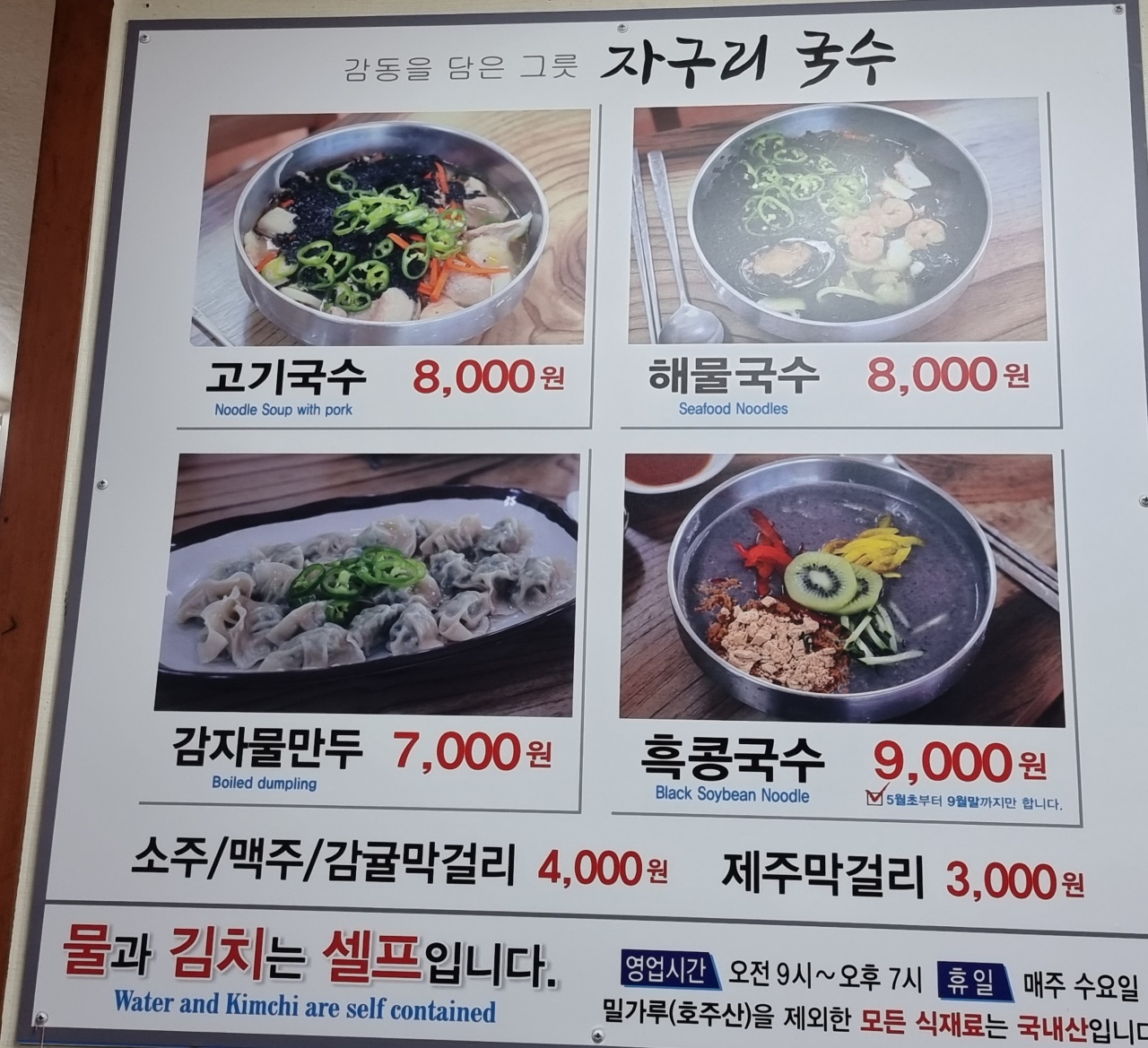 제주생면 이미지