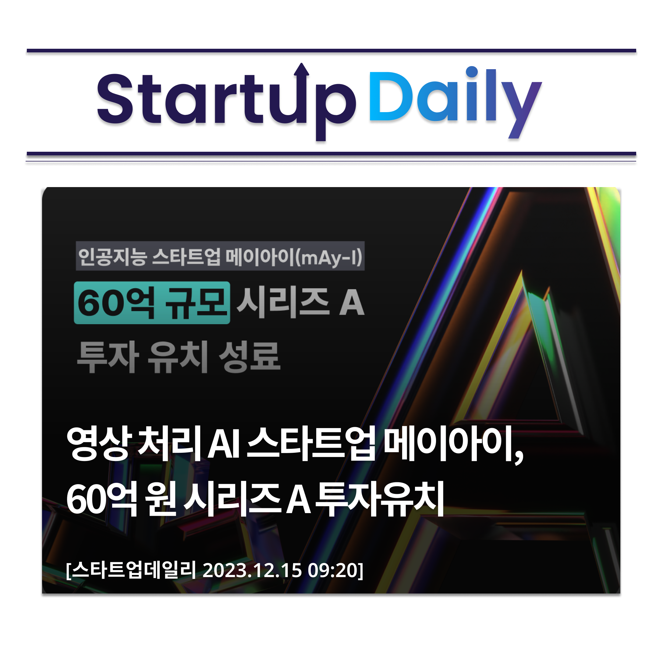 에버그린파트너스 이미지