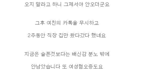 3년 사귄 여자친구의 바람…. 19