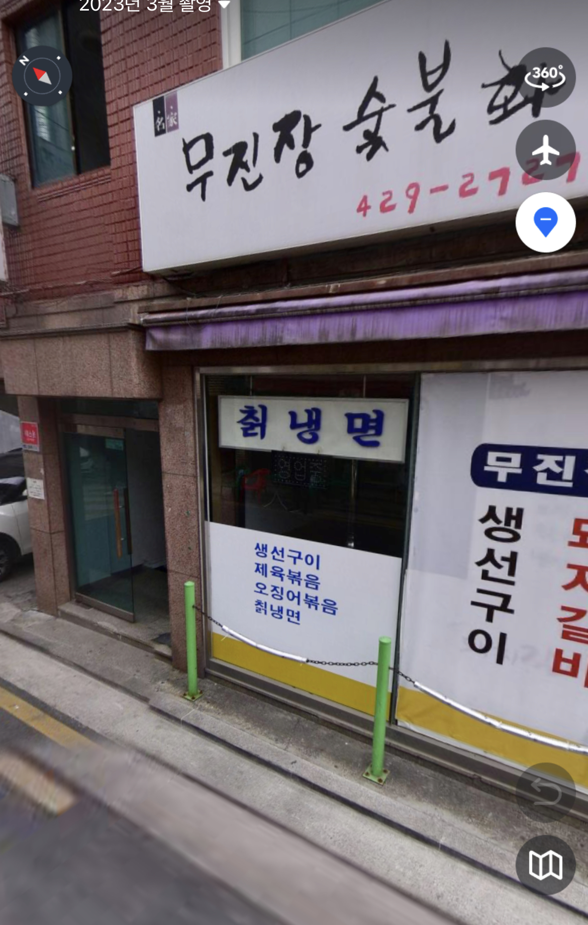 무진장숯불화로구이 이미지
