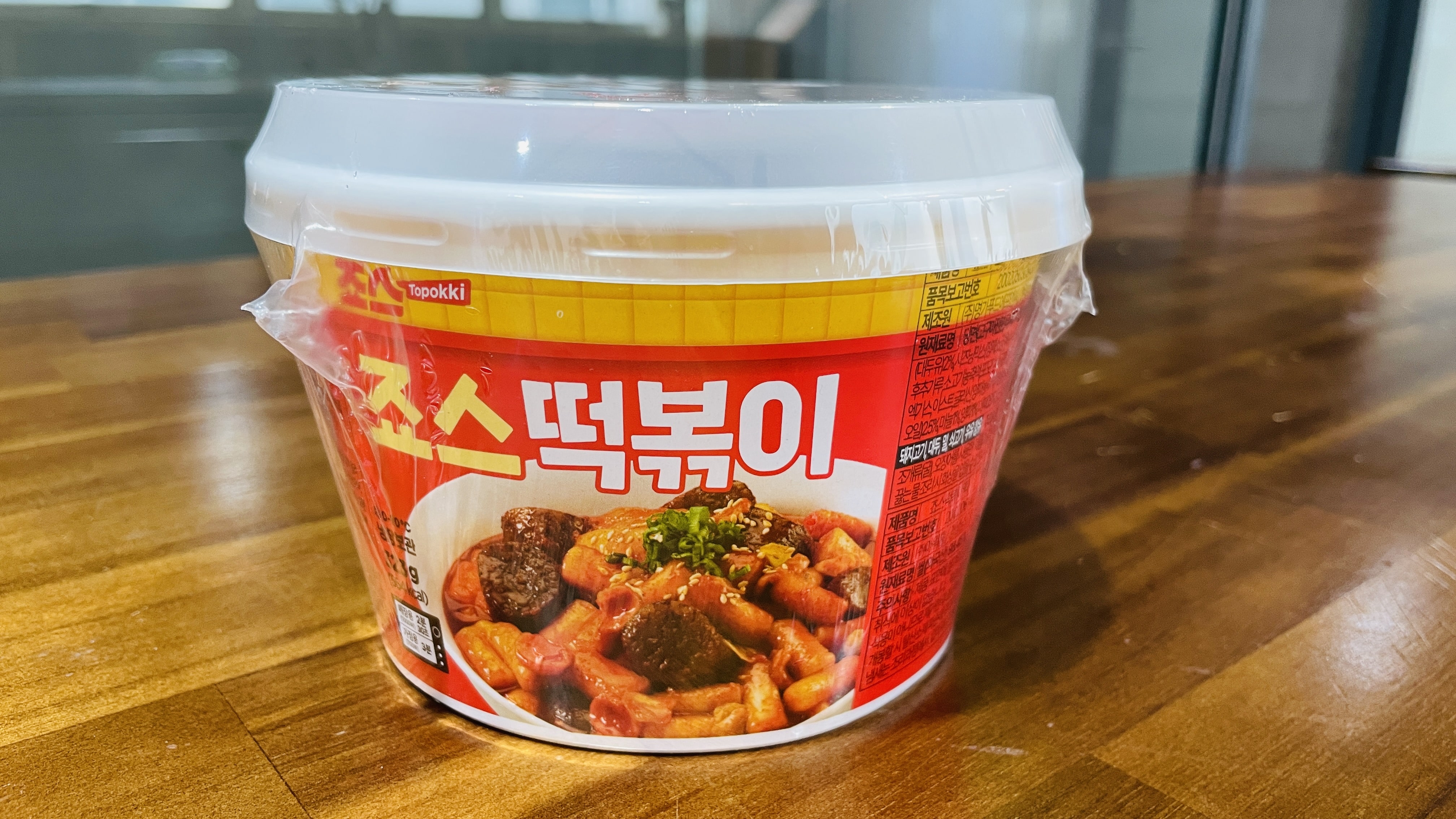 죠스떡볶이 앞면