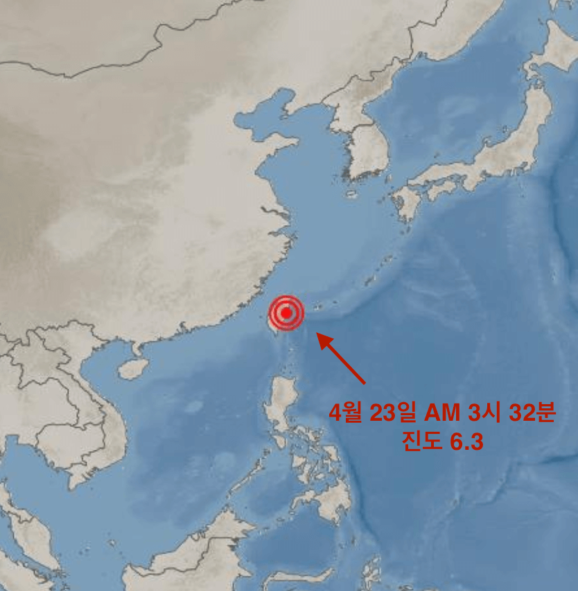 대만 지진 발생 현황