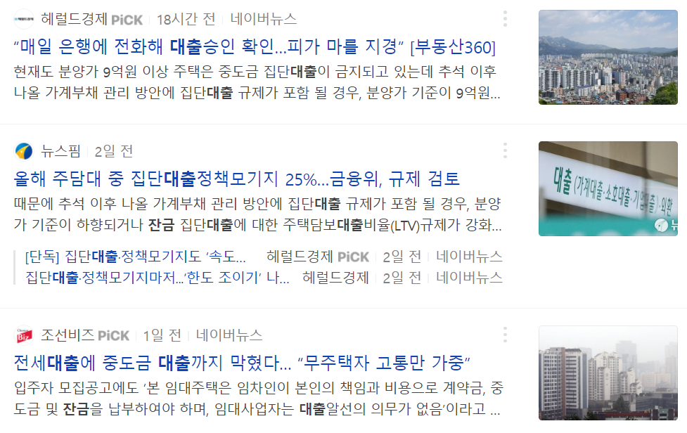  평촌 엘프라우드 필요자금 계산해보기