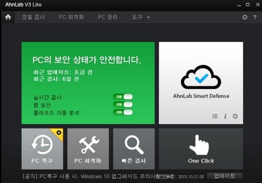 V3무료백신