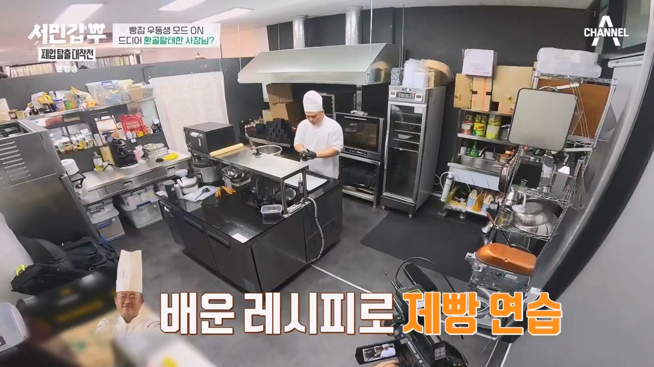 서민갑부 폐업 탈출 대작전.E04.230813p-NEXT.mp4_20230813_142447.748.jpg