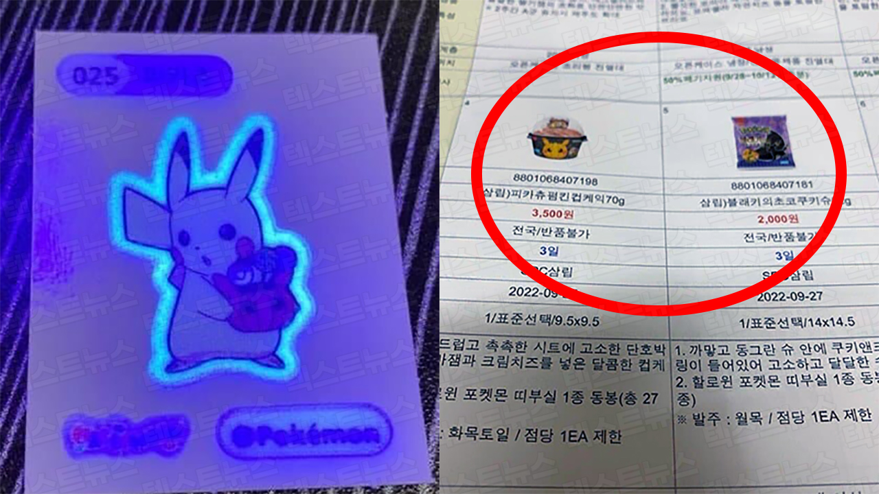 포켓몬빵 할로윈, 이브이 블래키 띠부씰 가격 시세 편의점 파는 곳 찾는법 3가지 포켓몬빵 할로윈, 이브이 블래키 띠부씰 가격 시세 편의점 파는 곳 찾는법 3가지