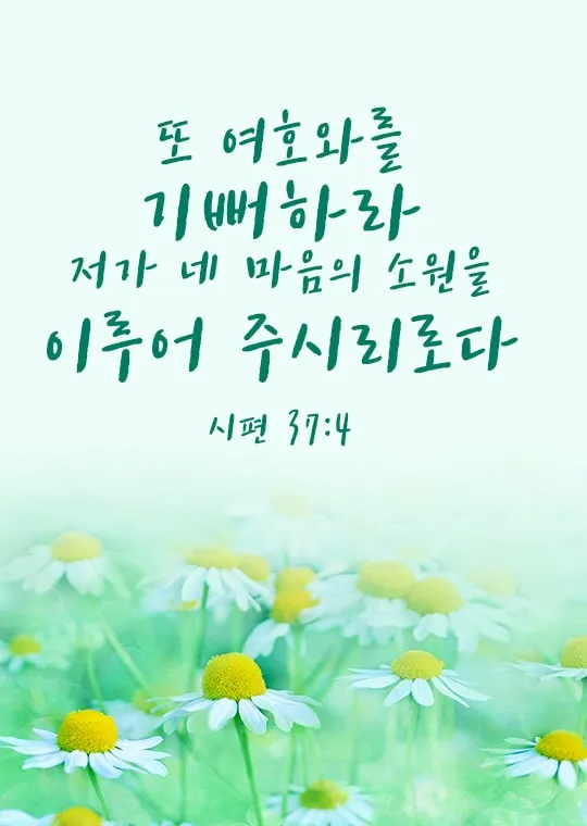 다시 일어설 힘을 주는 성경 구절 10선_1