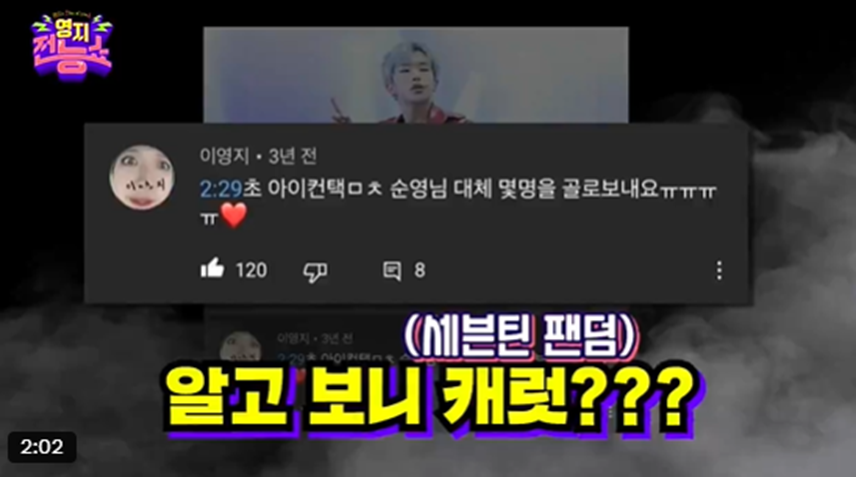 이젠 본인 MC인 프로그램에 섭외까지 해버린 가장 성공한 캐럿 | 인스티즈