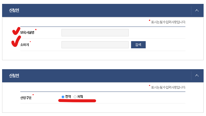 보육교사경력증명서발급