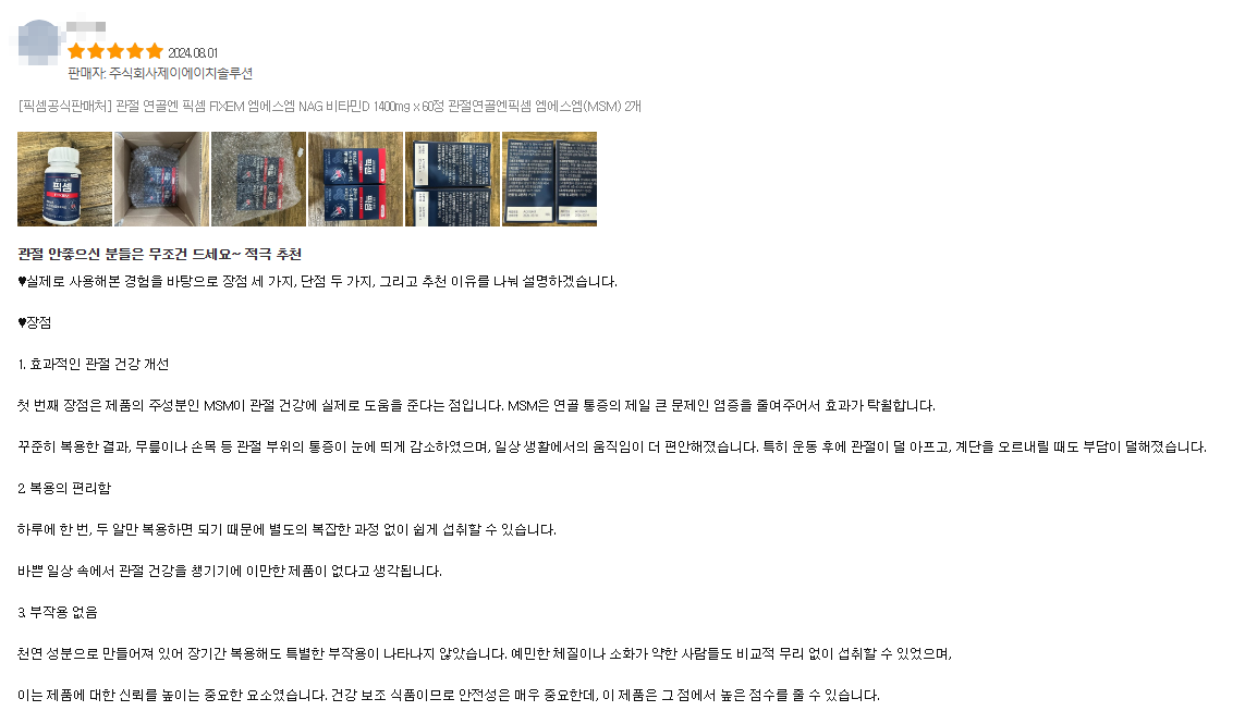 픽셈 후기 사진